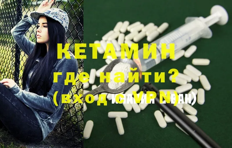 Кетамин ketamine Мензелинск